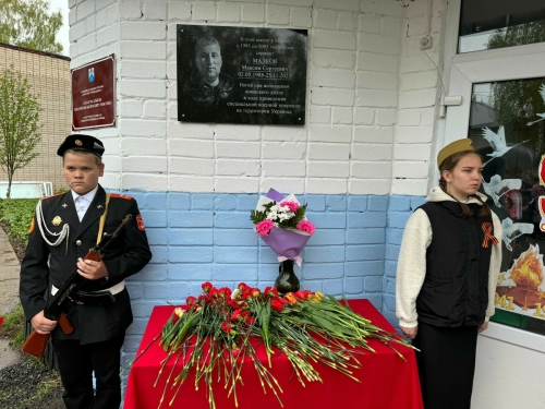 В Татарстане открыли мемориальную доску бойцу спецоперации