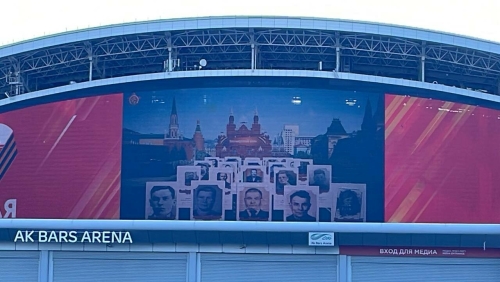 На медиафасаде казанского стадиона «Ак Барс Арена» показывают портреты ветеранов
